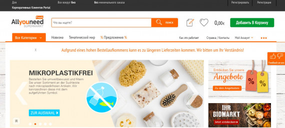 Allyouneedfresh изображение