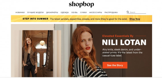 Shopbop изображение
